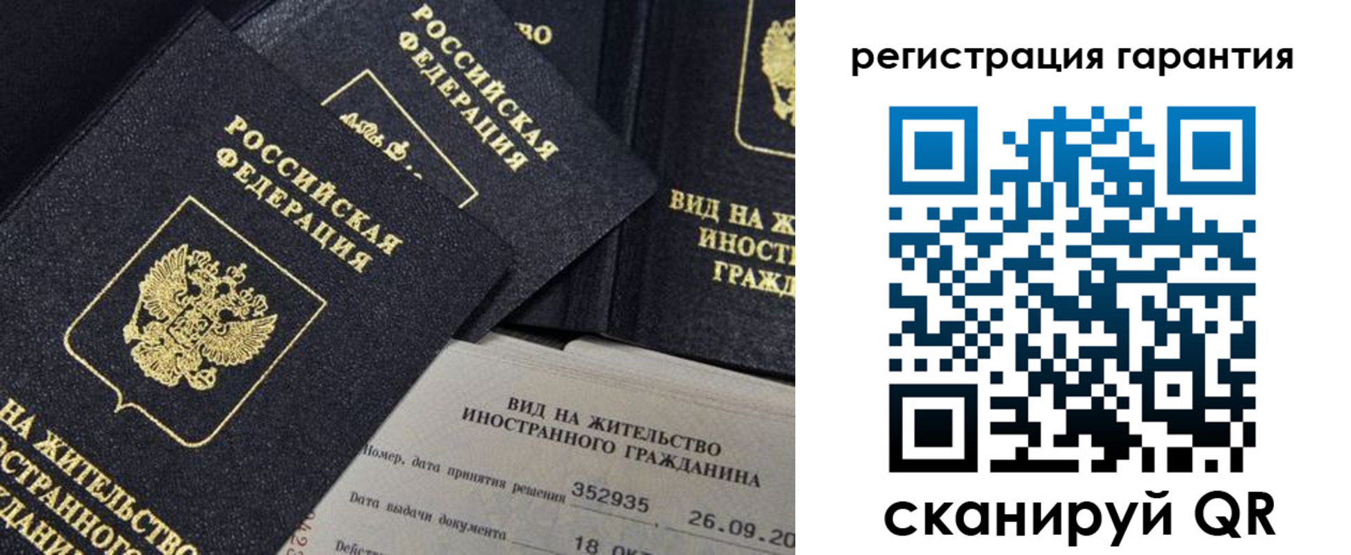 прописка поиск в Новотроицке