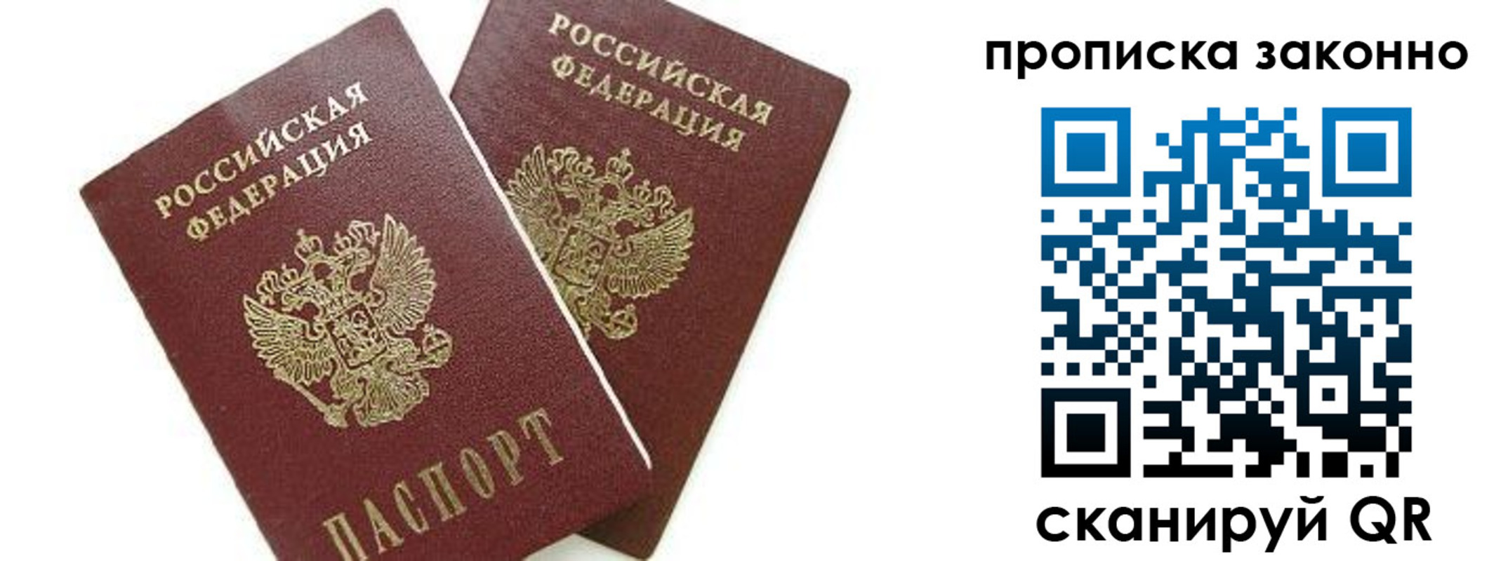 прописка для военкомата в Новотроицке
