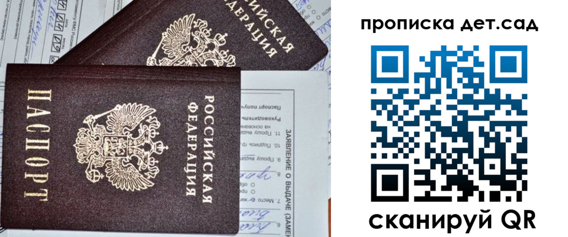 прописка регистрация в Новотроицке