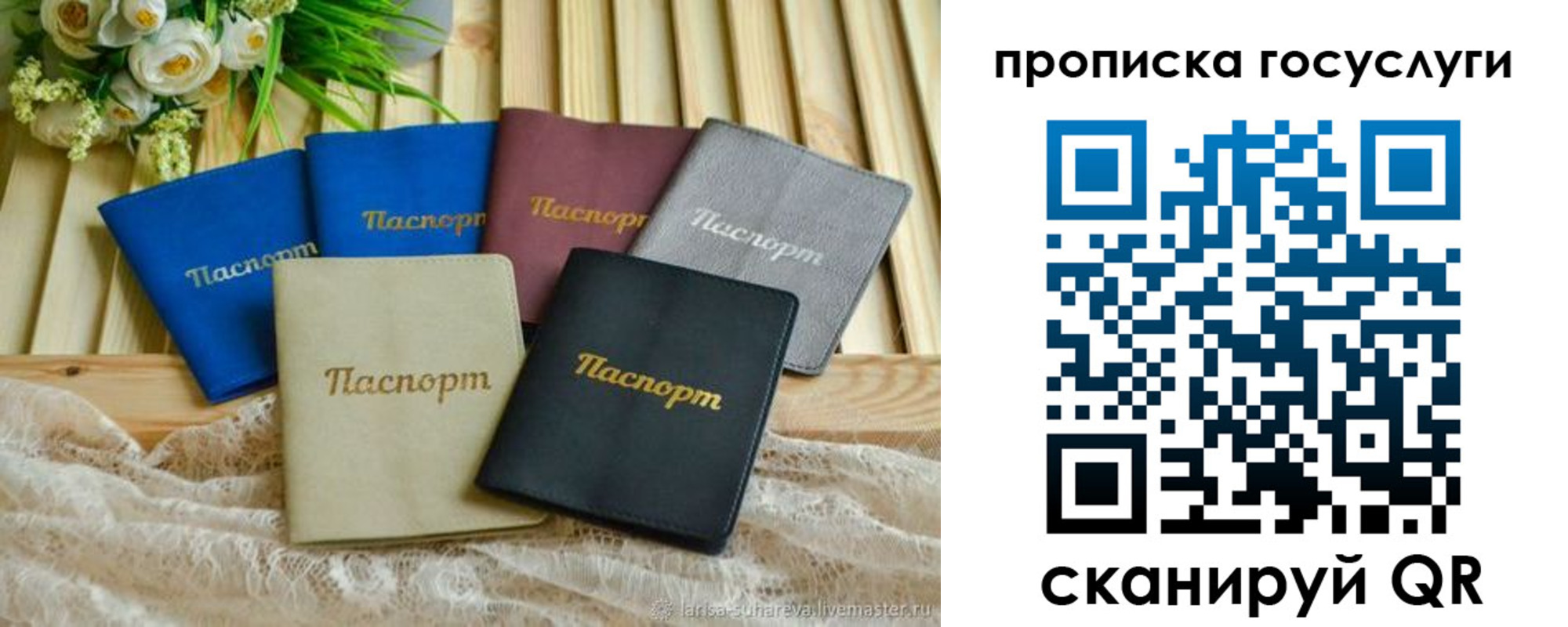 регистрация в Новотроицке