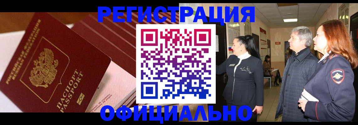временная регистрация госуслуги в Новотроицке