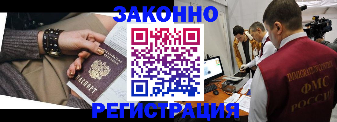 прописка для кредита в Новотроицке