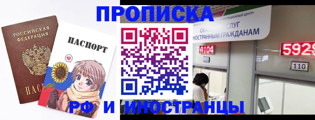 временная регистрация надежно в Новотроицке