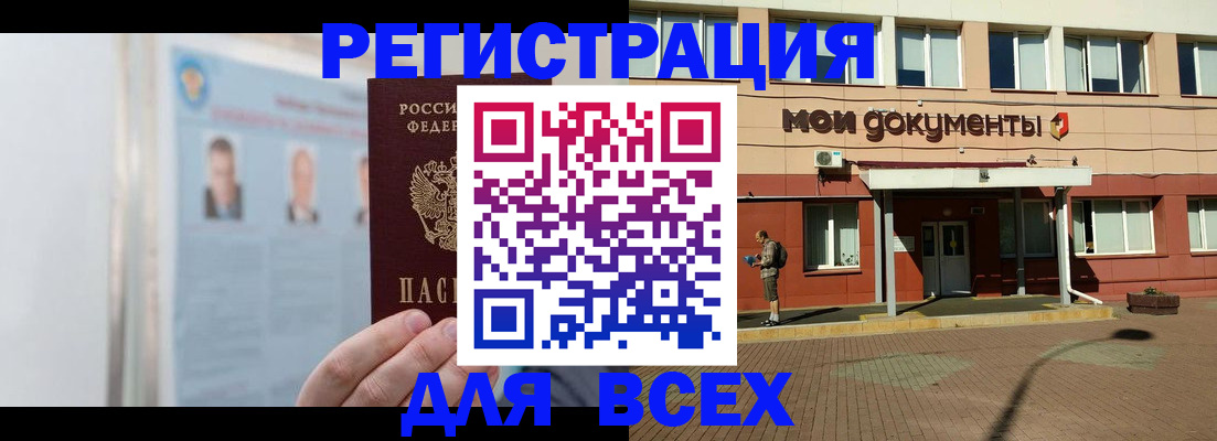 прописка для кредита в Новотроицке