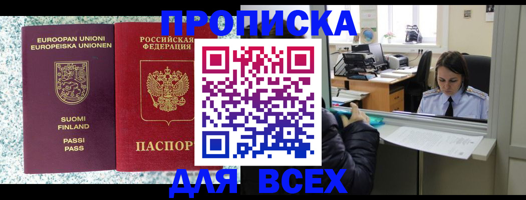 временная регистрация поиск в Новотроицке