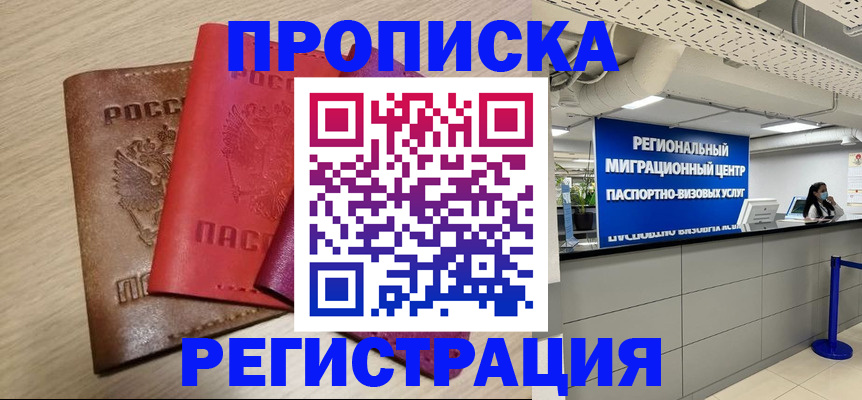 регистрация для школы в Новотроицке
