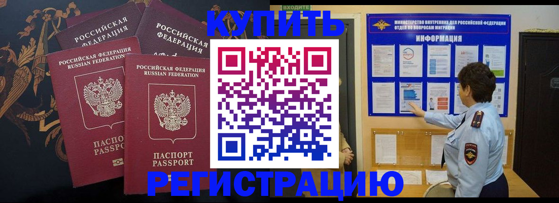 найти адрес прописки в Новотроицке