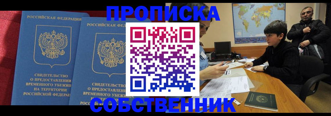 временная регистрация госуслуги в Новотроицке