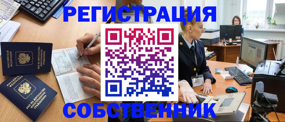 прописка поиск в Новотроицке